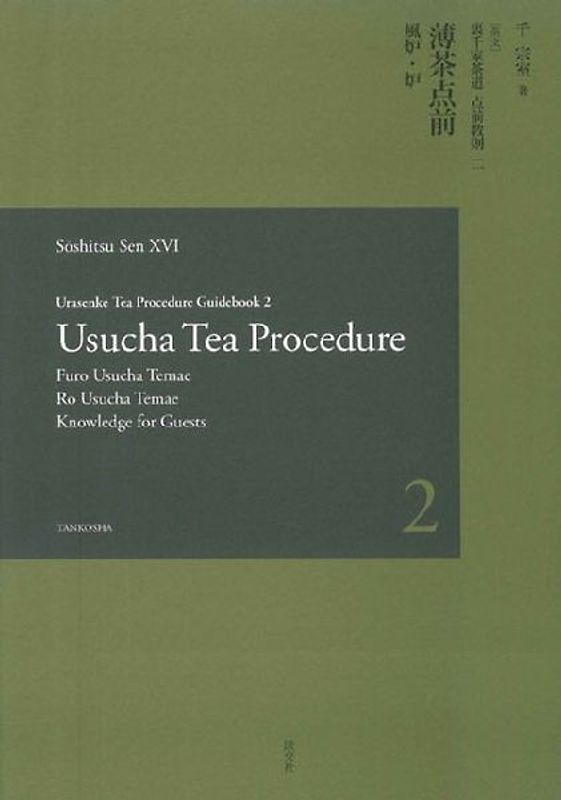 Urasenke Tea Procedure Guidebook 2 Usucha Tea Procedure