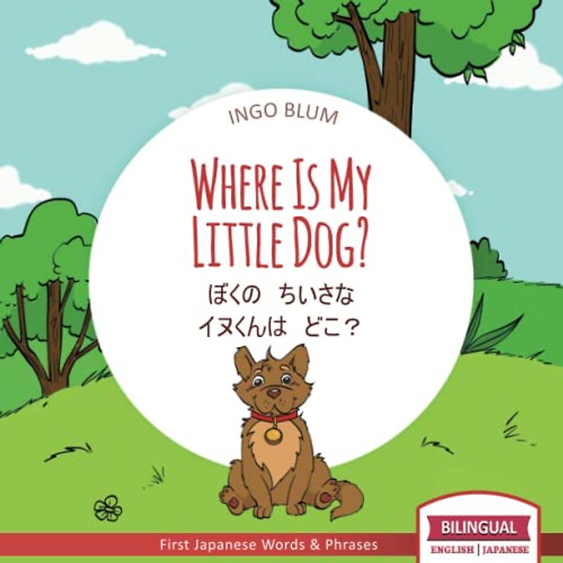 Where Is My Little Dog? - ぼくの　ちいさな　イヌくんは　どこ？: Bilingual Children's Picture Book in English Japanese for Ages 2-5 with Coloring Pics (Japanese Books for Children, Band 4)