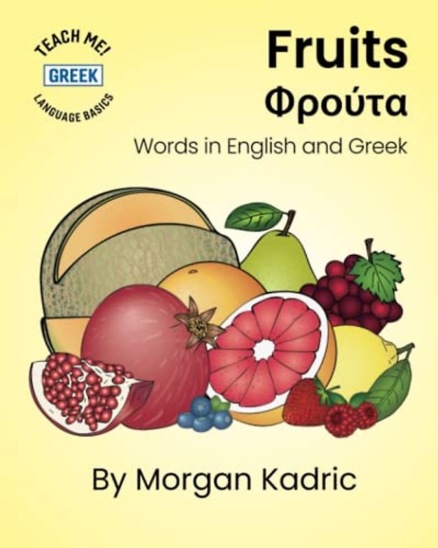 Fruits Φρούτα: Words in English and Greek (Teach Me! Language Basics: Greek)