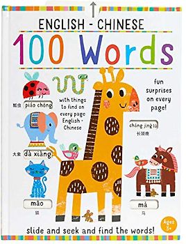 Slide and Seek: 100 Words English-Chinese (iSeek)