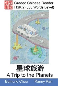 A Trip to the Planets: Graded Chinese Reader: HSK 2 (300 Words Level)