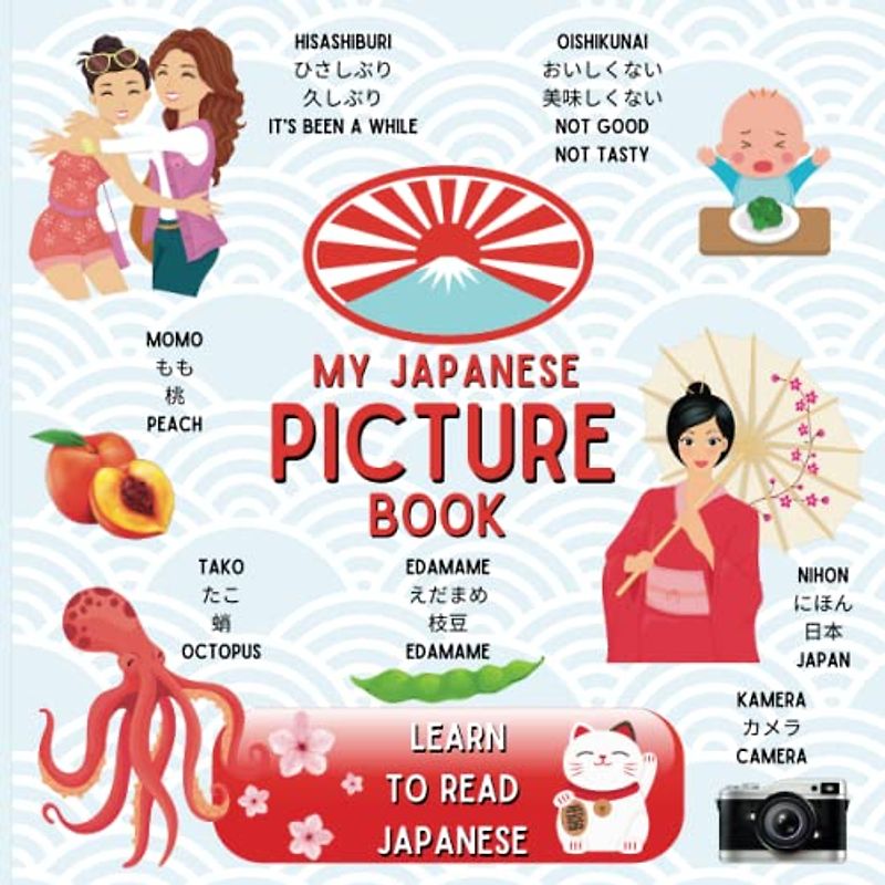 My Japanese Picture Book: Learn To Read Japanese - Volume 2