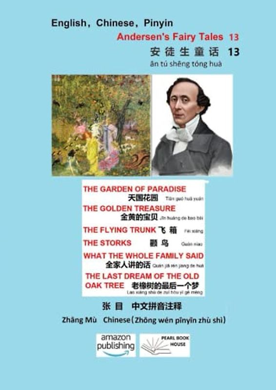 Hans Christian Andersen's Fairy Tales 13: THE GARDEN OF PARADISE 天国花园