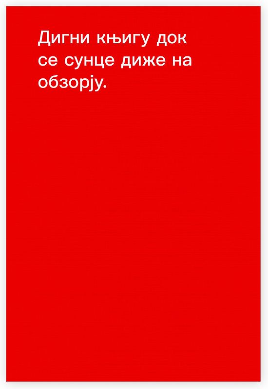 Како мажњавати књиге