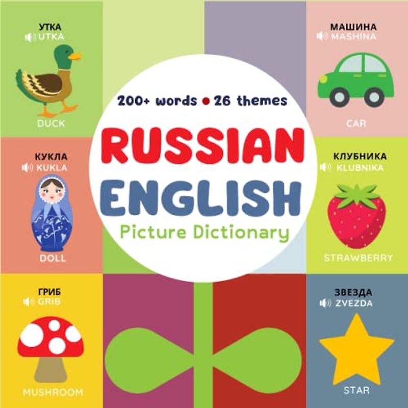 Russian English bilingual visual dictionary: My First Russian-English Book. Russian-English Book for Bilingual Children. Russian-English children's ... Educational Books for Bilingual Children