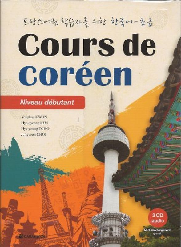 Cours de Coréen - Niveau Débutant