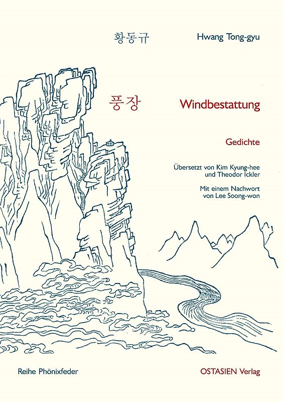 Windbestattung 풍장 (風葬)