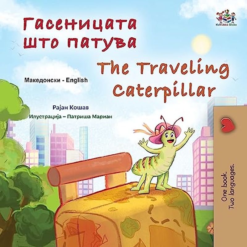 The Traveling Caterpillar (Macedonian English Bilingual Book for Kids) (Macedonian English Bilingual Collection)