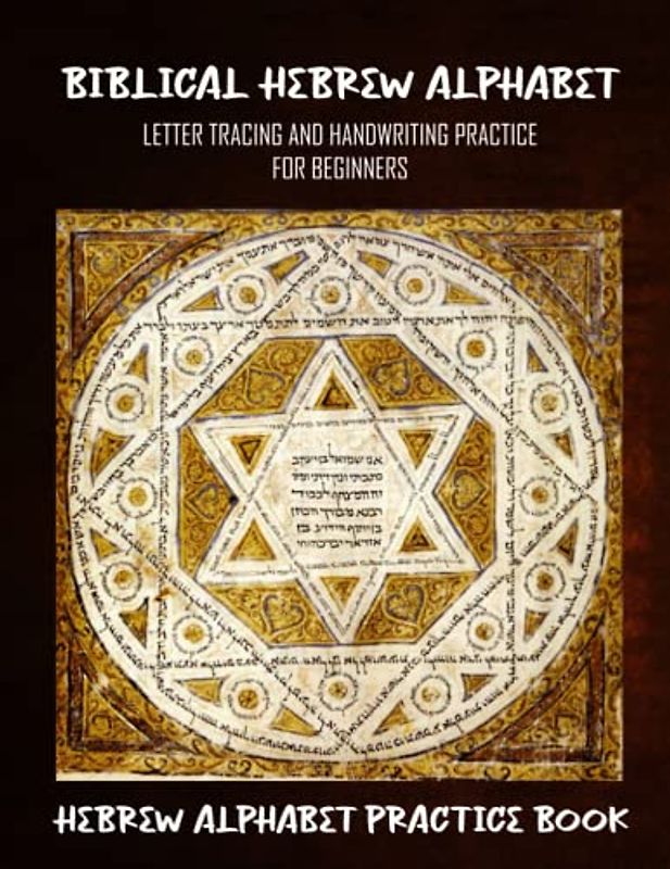 Biblical Hebrew Alphabet Letter Tracing and Handwriting Practice for beginners: Learn to write the letters of the Hebrew alphabet: Alef Bet Tracing and Practice Workbook