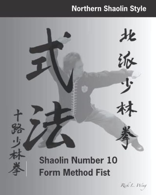 Shaolin #10: Form Method Fist: Northern Shaolin Style