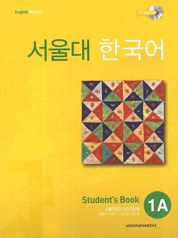 SEOUL University Korean 1A Student's Book