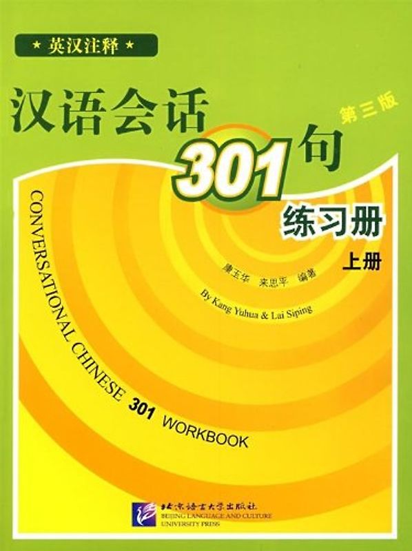 Conversational Chinese 301, Workbook I