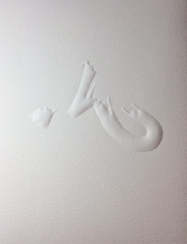 Weiße Reihe / Ich denken.