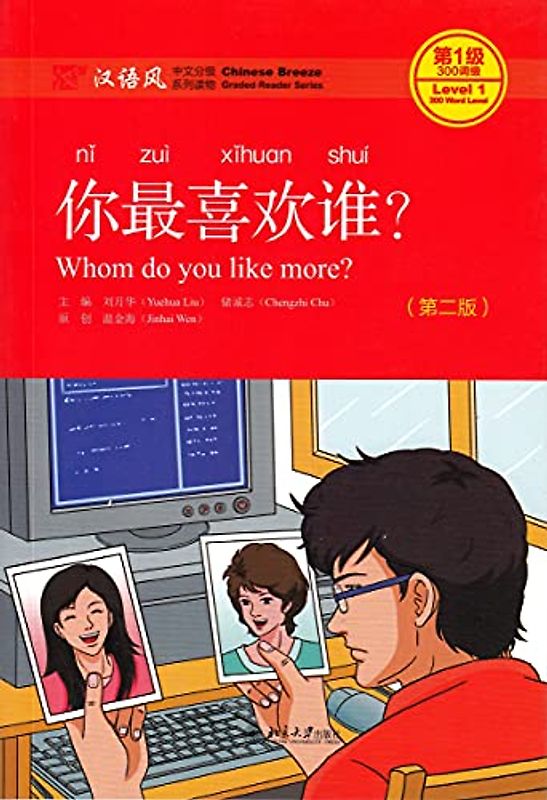 Whom Do You Like More? - Chinese Breeze Graded Reader, Level 1: 300 Words Level