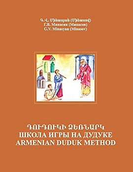 Armenian Duduk: Complete Method and Repertoire