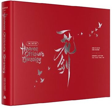 The Art of Heaven Official's Blessing. One Flower, One Sword