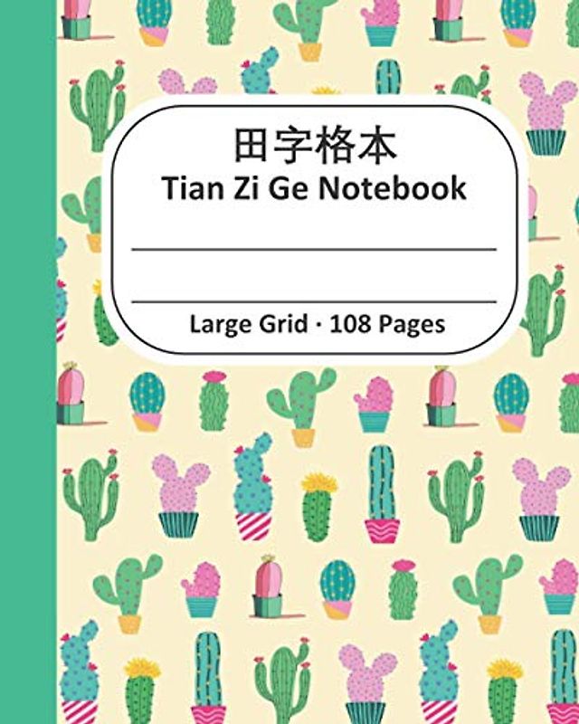 Tian Zi Ge Notebook, Large Grid,108 pages: Tianzige Writing Paper for Chinese Characters, 8''x10'', in Multi-Green Cactus