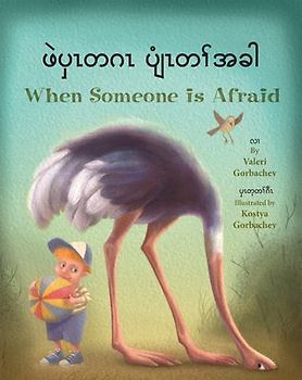 When Someone Is Afraid (Burmese Karen/English)