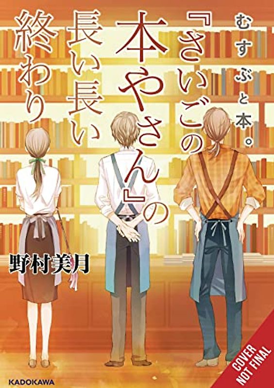 Bond and Book: The Long, Long Good-Bye of: The Long, Long Good-Bye of the Last Bookstore (Bond & Book, 2)