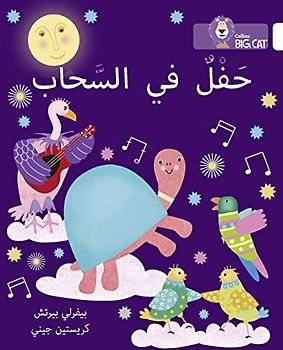 Party in the Clouds: Level 11 (Collins Big Cat Arabic Reading Programme)