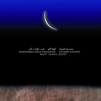 Mr Shajarian - Night Silence Desert