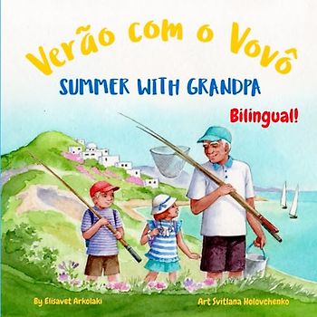 Summer with Grandpa - Verão com o Vovô: A Brazilian Portuguese - English bilingual children's book