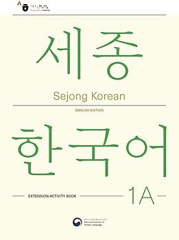 Sejong Korean Extension Activity Book 1A - English Edition