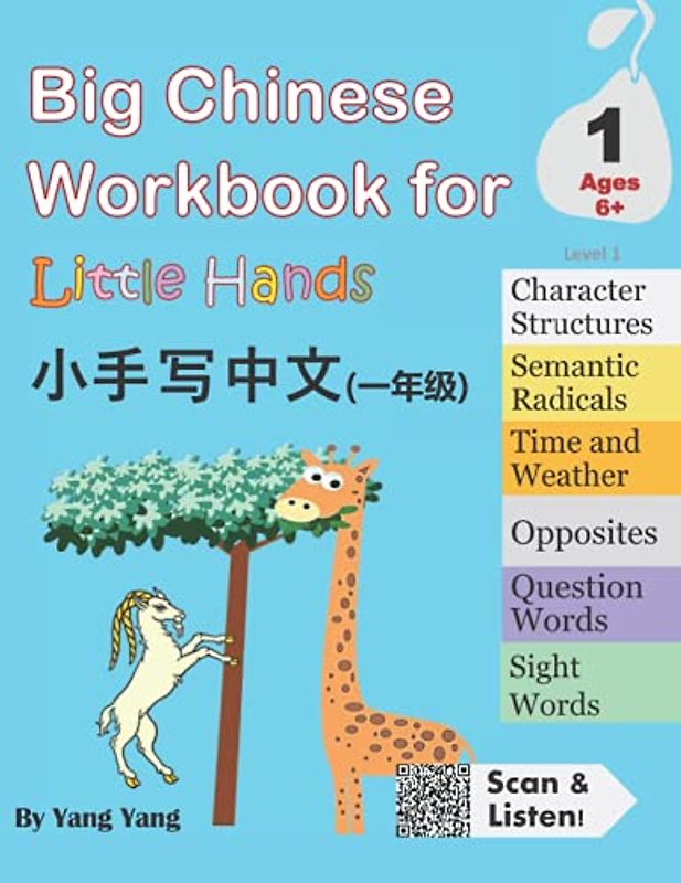 Big Chinese Workbook for Little Hands Level 1 Ages 6+