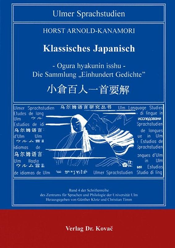 Klassisches Japanisch / Ogura hyakunin isshu
