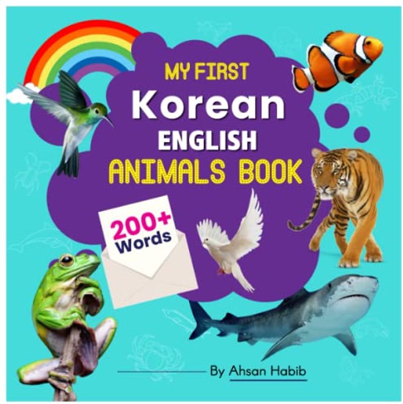 My First Korean-English Animals Book: 200+ Words: This kid’s learning book is the perfect tool for bilingual kids' and babies on their first lesson to second language.