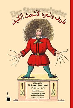 (Zareef wa shaaruhu al-ashaath al-katheef)ظريف وشعره األشعث الكثيف