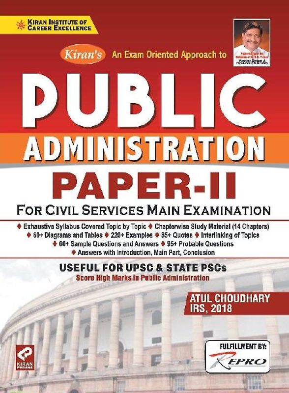 Public Administration Paper-II  (13.07.2020)