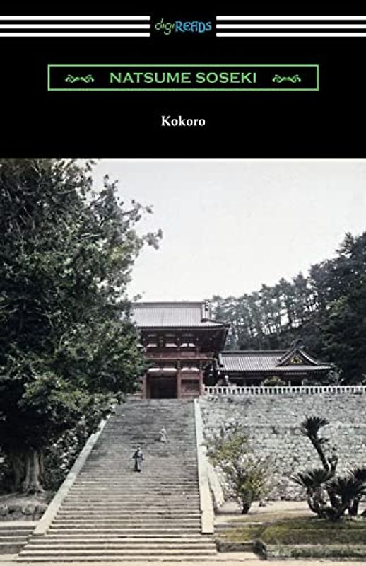 Kokoro: (translated by Edward McClellan)