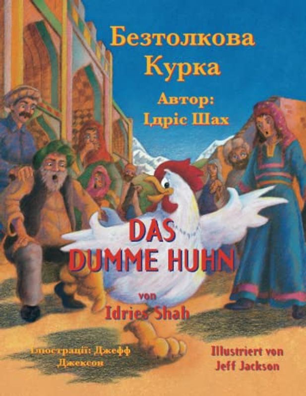 Das dumme Huhn / Безтолкова Курка: Zweisprachige Ausgabe Deutsch-Ukrainisch / Двомовне німецько-українське видання: Zweisprachige Ausgabe ... (Lehrgeschichten)