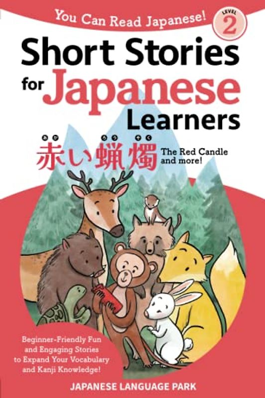 Short Stories for Japanese Learners (You Can Read Japanese Level2, The Red Candle): Beginner-Friendly Fun and Engaging Stories to Expand Your Vocabulary and Kanji Knowledge!