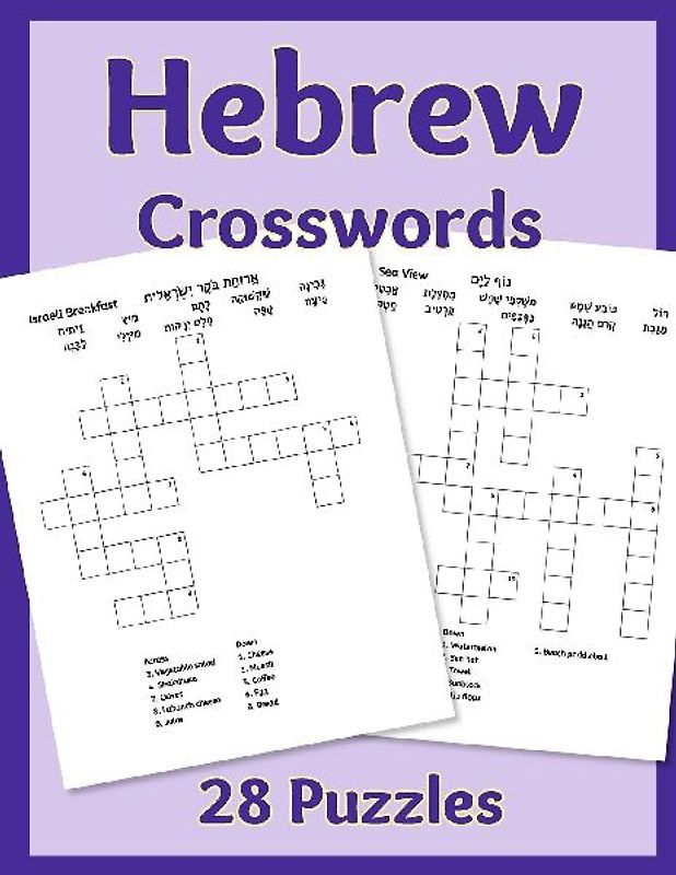 Hebrew Crosswords