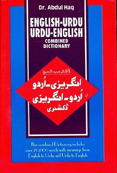 English-Urdu and Urdu-English Combined Dictionary