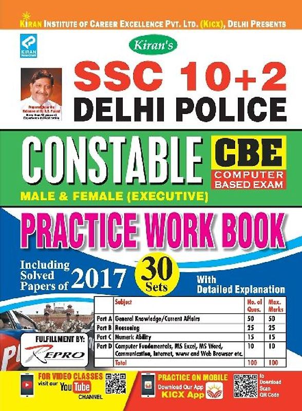 SSC (10+2) Delhi Police Constable (CBE) Exam, (English) New