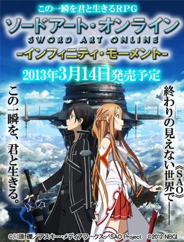 Sony PSP Sword Art Online Infinity moment PlayStation Portable