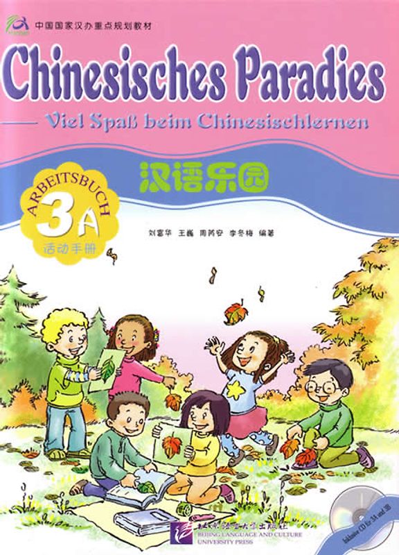 Chinesisches Paradies – Viel Spass beim Chinesischlernen / Chinesisches Paradies - Viel Spass beim Chinesischlernen - Arbeitsbuch 3A /Hanyu leyuan - huodong shouce 3A - dewen ban