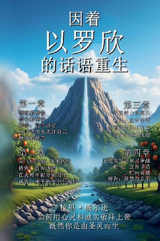 出生 再次通過 的話 埃洛希姆