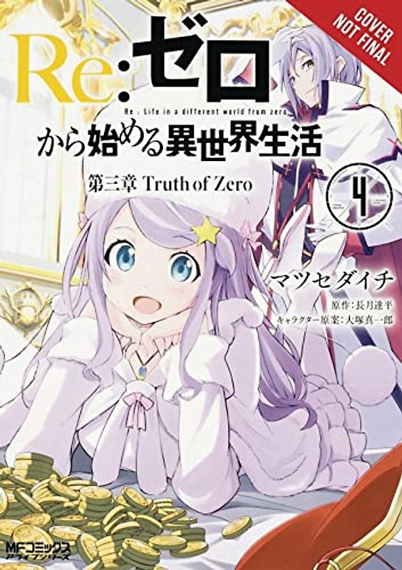 re:Zero Starting Life in Another World, Chapter 3: Truth of Zero, Vol. 4 (Re:ZERO -Starting Life in Another World-, Chapter 3: Truth of Zero Manga, Band 4)