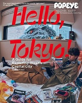 Popeye Special Edition Hello, Tokyo! a Guide for Exploring Japan's Capital City (English Version)
