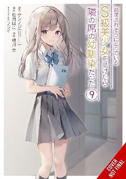 The Girl I Saved on the Train Turned Out to Be My Childhood Friend, Vol. 9 (Manga)