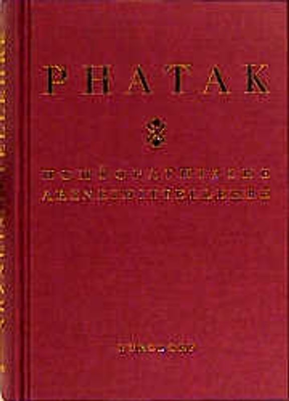 Homöopathische Arzneimittellehre