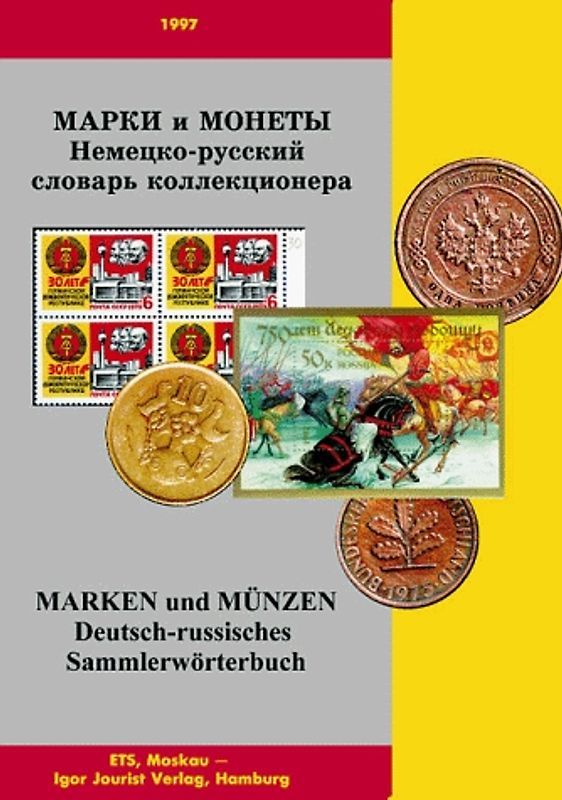 Sammlerwörterbuch "Marken und Münzen" Deutsch-Russisch