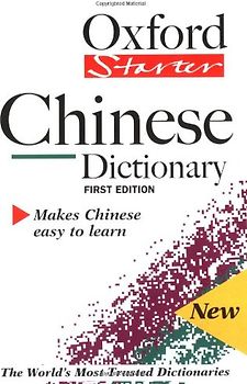 The Oxford Starter Chinese Dictionary (Oxford Starter Dictionaries)
