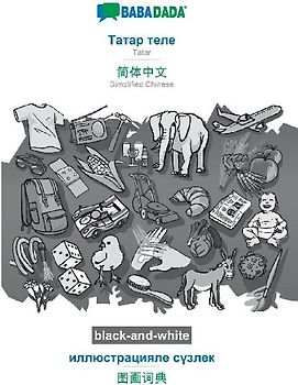 Tatar (cyrillic characters) (in cyrillic script) - Simplified Chinese (in chinese script), visual dictionary, BW