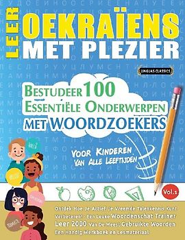 LEER OEKRAÏENS MET PLEZIER - VOOR KINDEREN