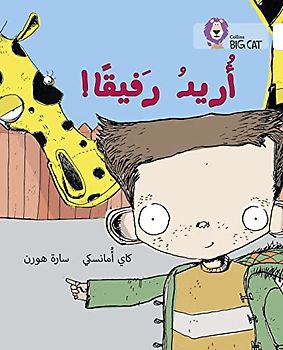 Collins Big Cat Arabic - I Want a Companion: Level 10